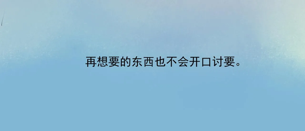 37.许愿 第23页