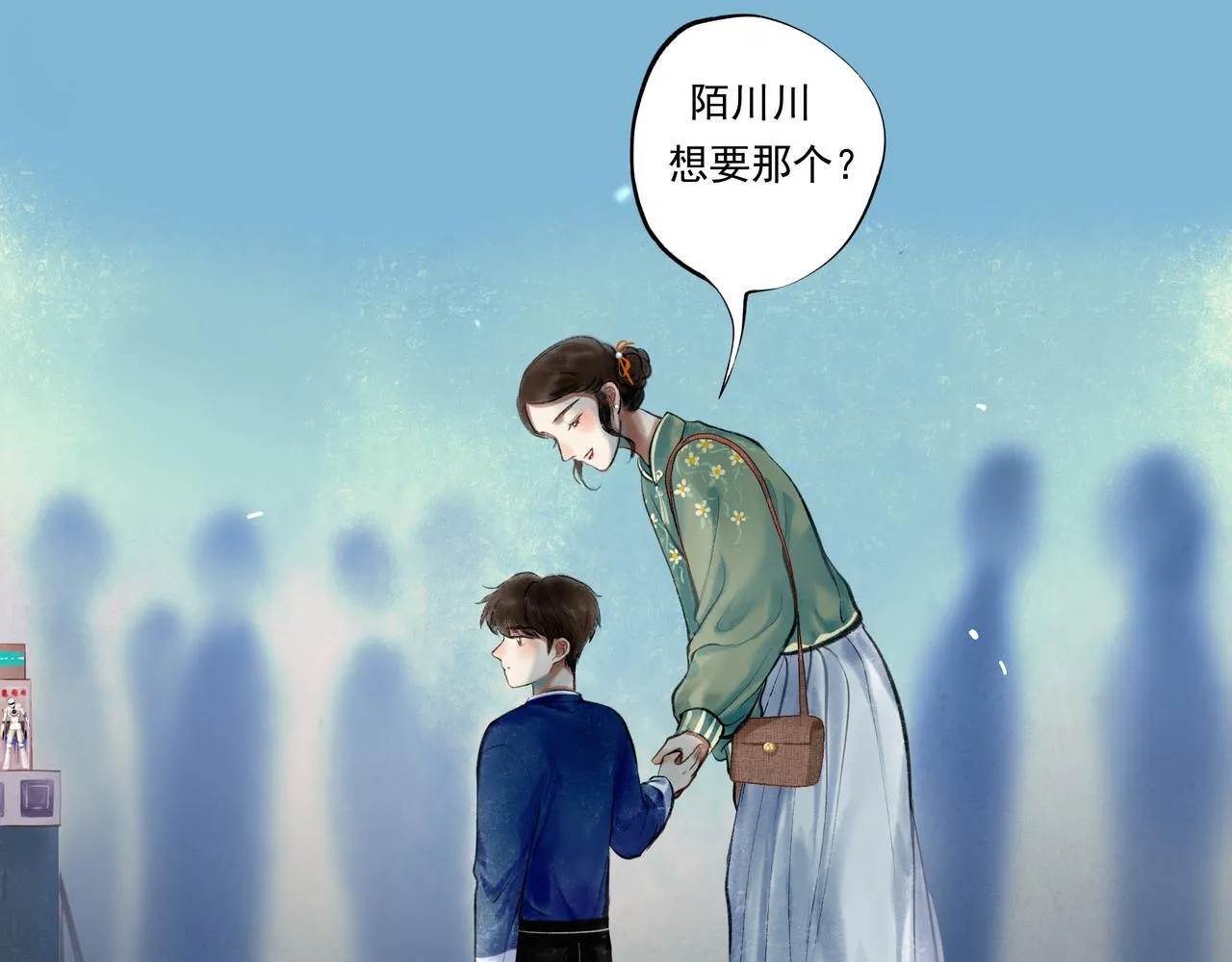 37.许愿 第24页