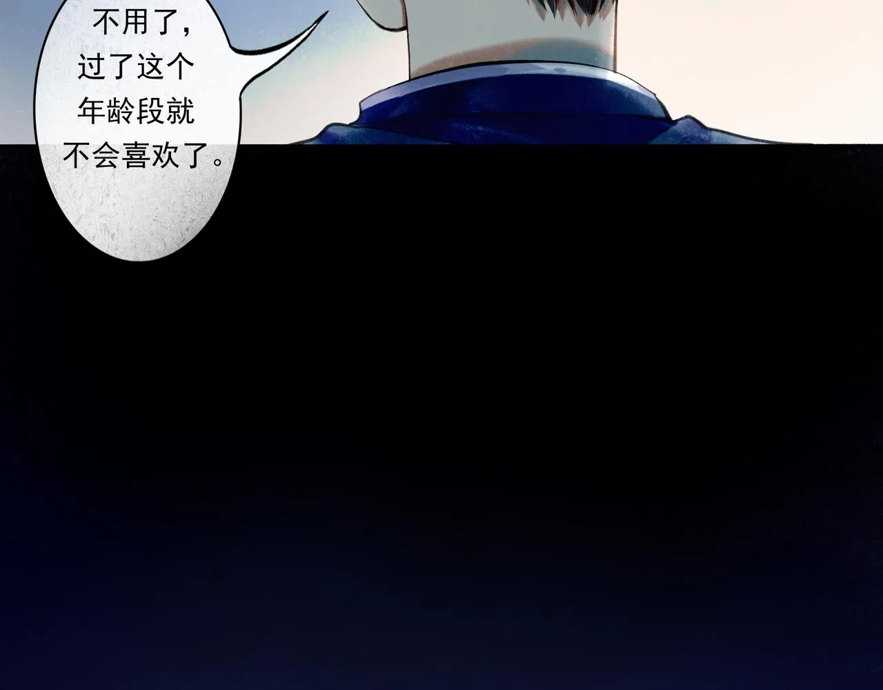 37.许愿 第26页