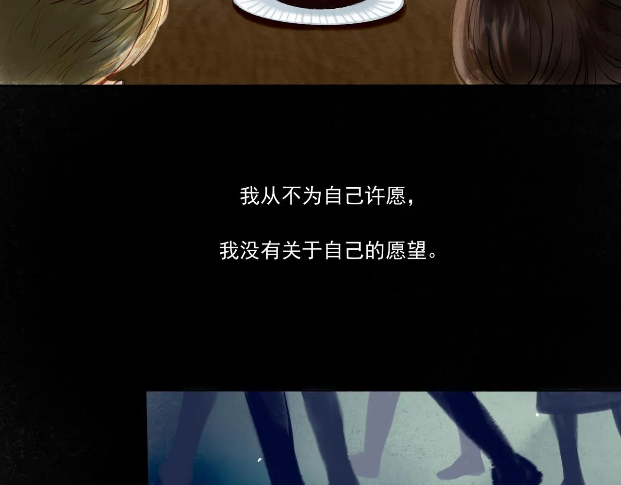 37.许愿 第29页