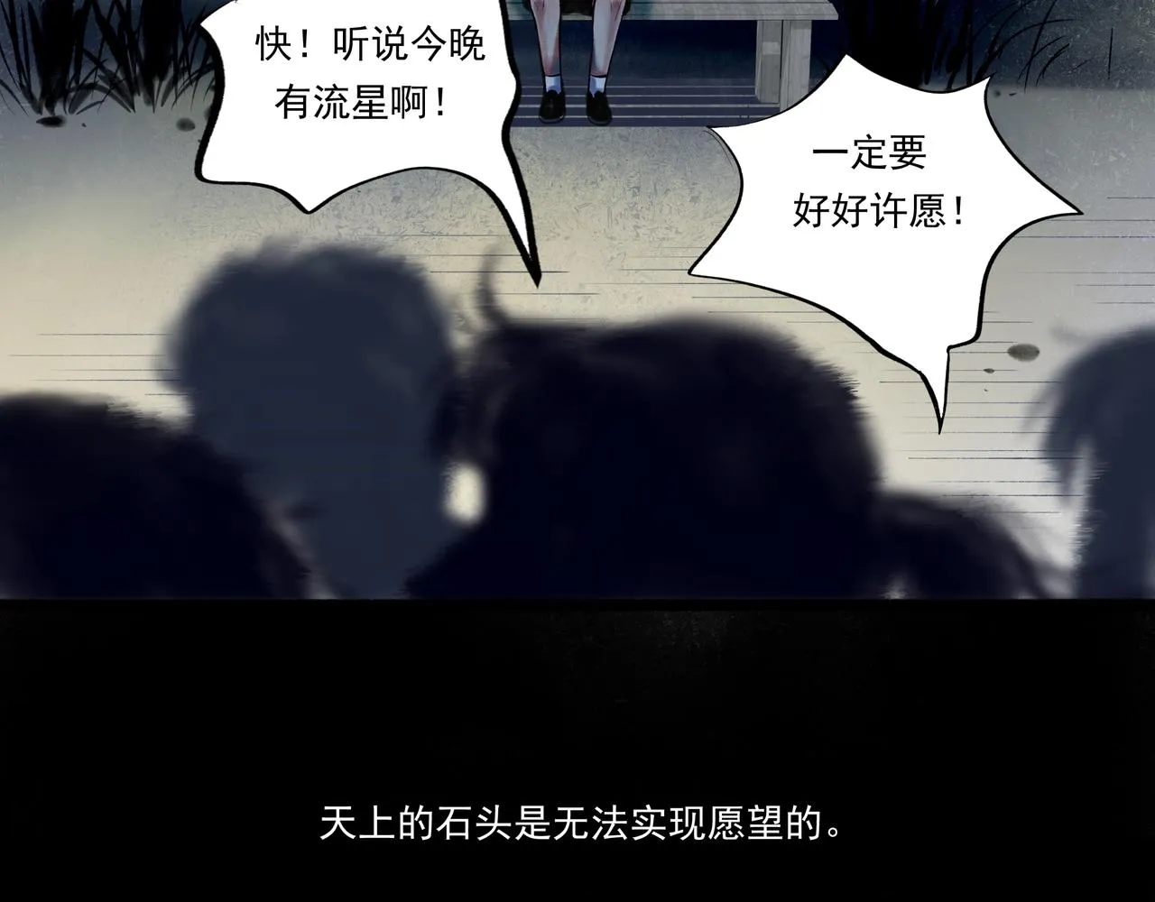 37.许愿 第31页