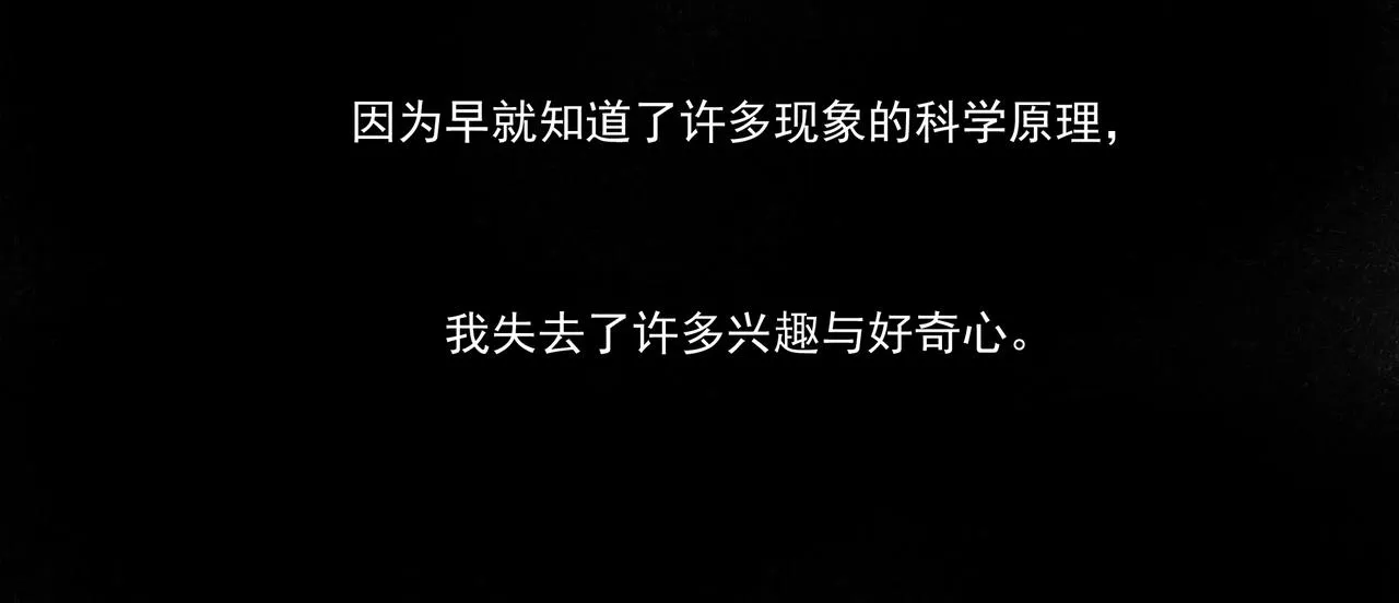 37.许愿 第33页