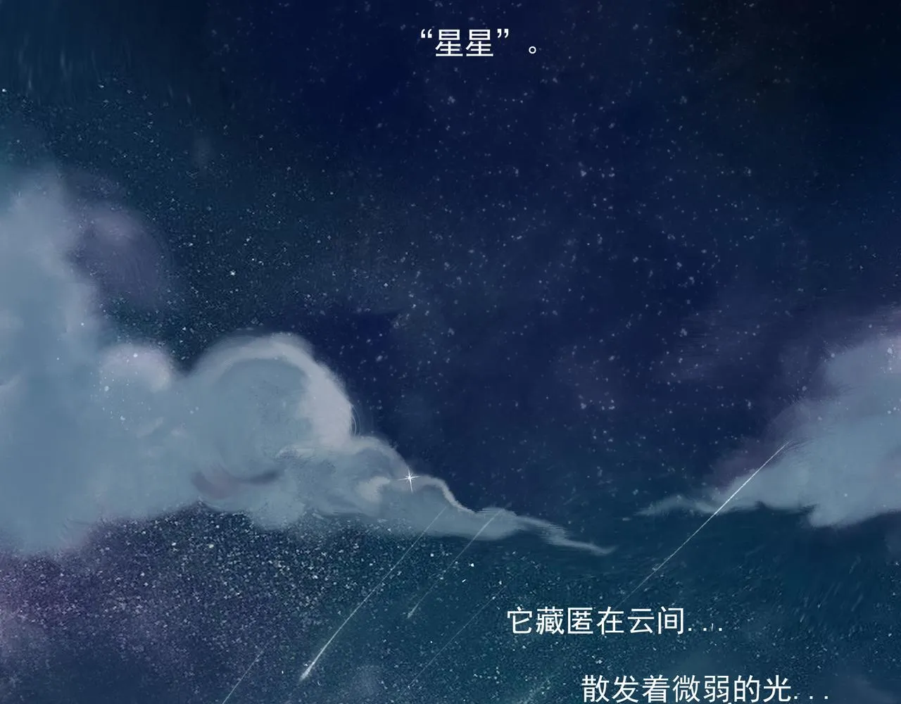 37.许愿 第35页
