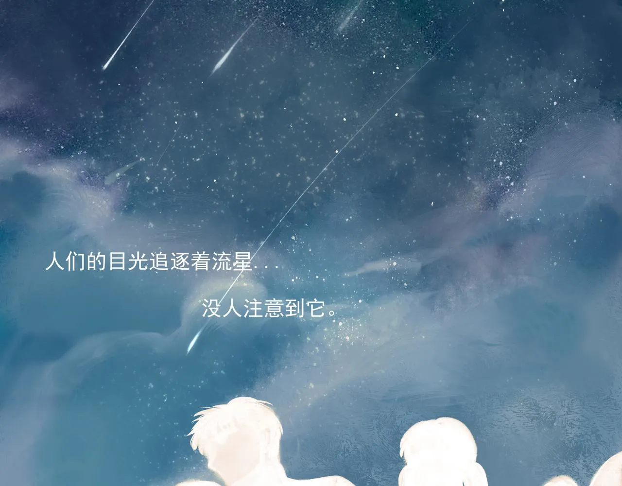 37.许愿 第36页