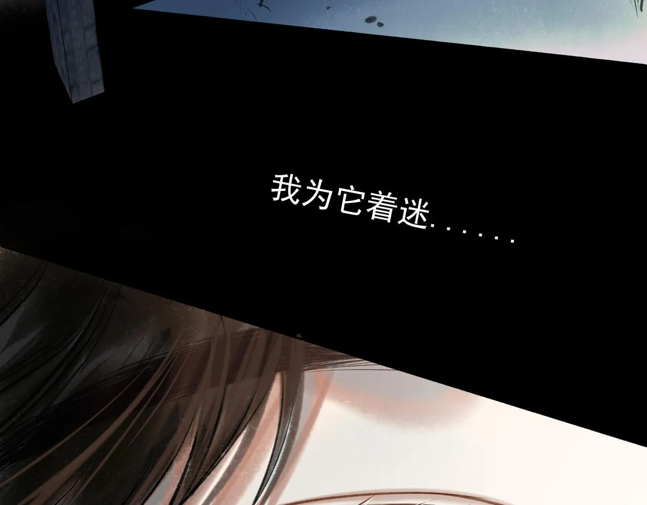 37.许愿 第39页