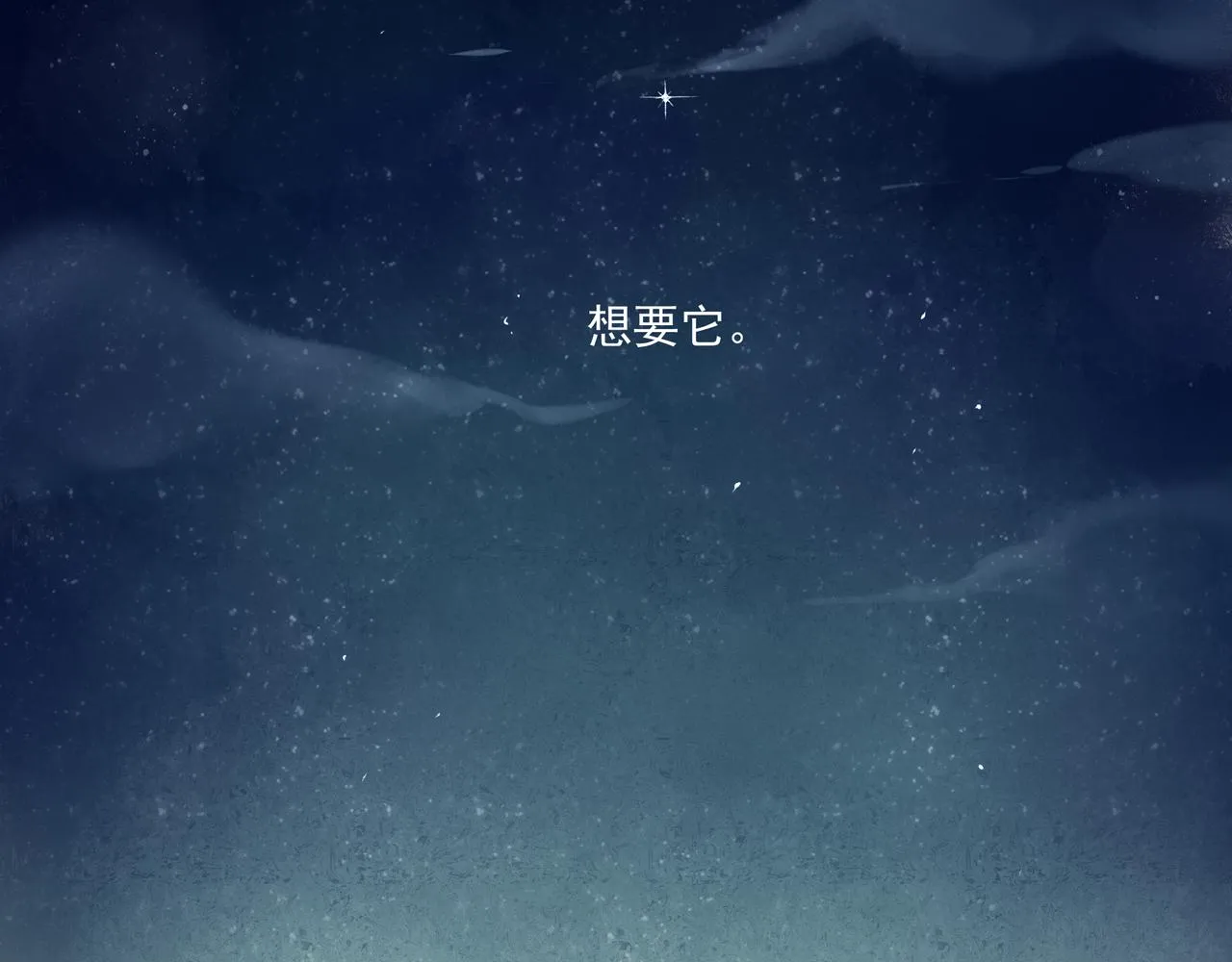 37.许愿 第42页