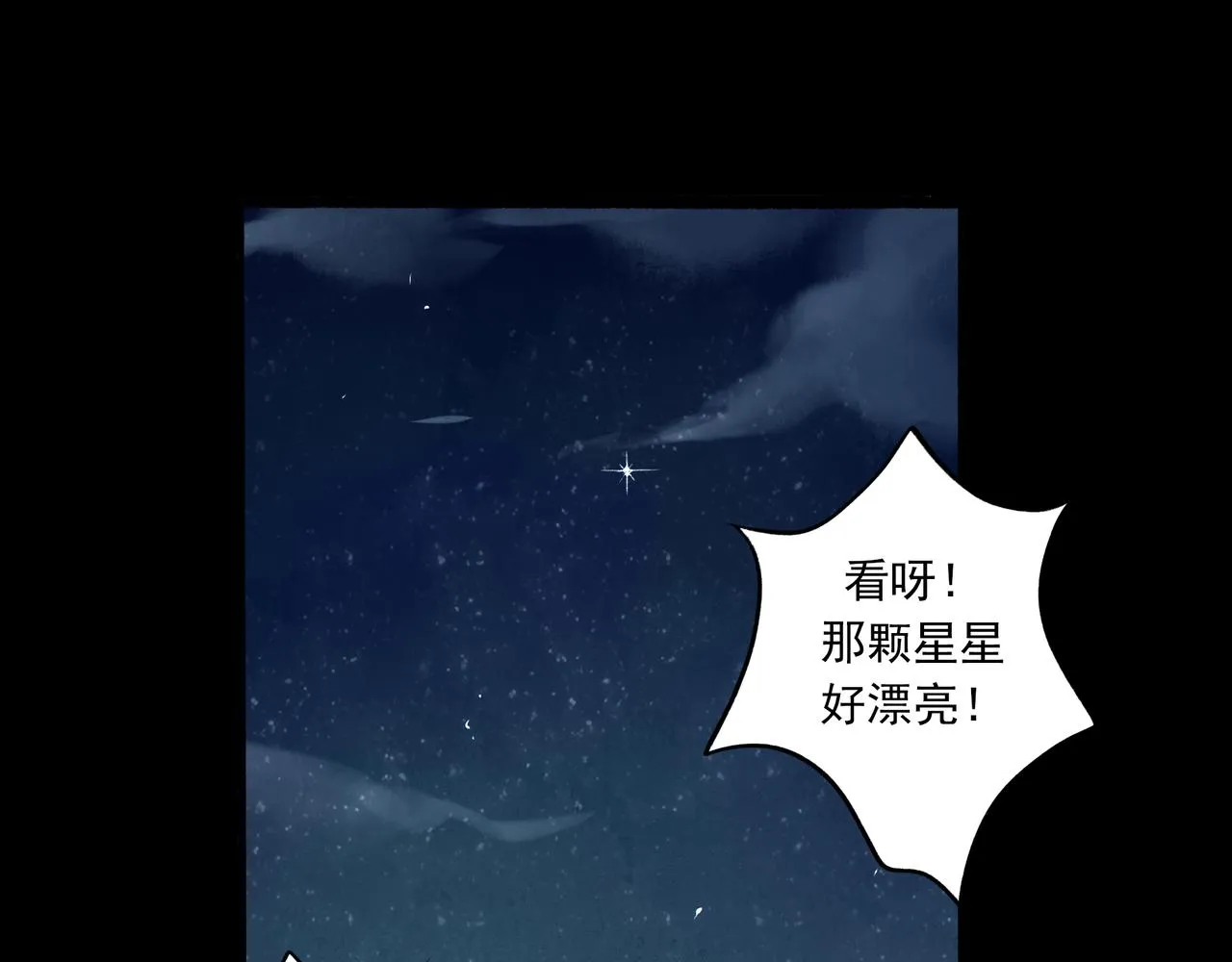37.许愿 第44页