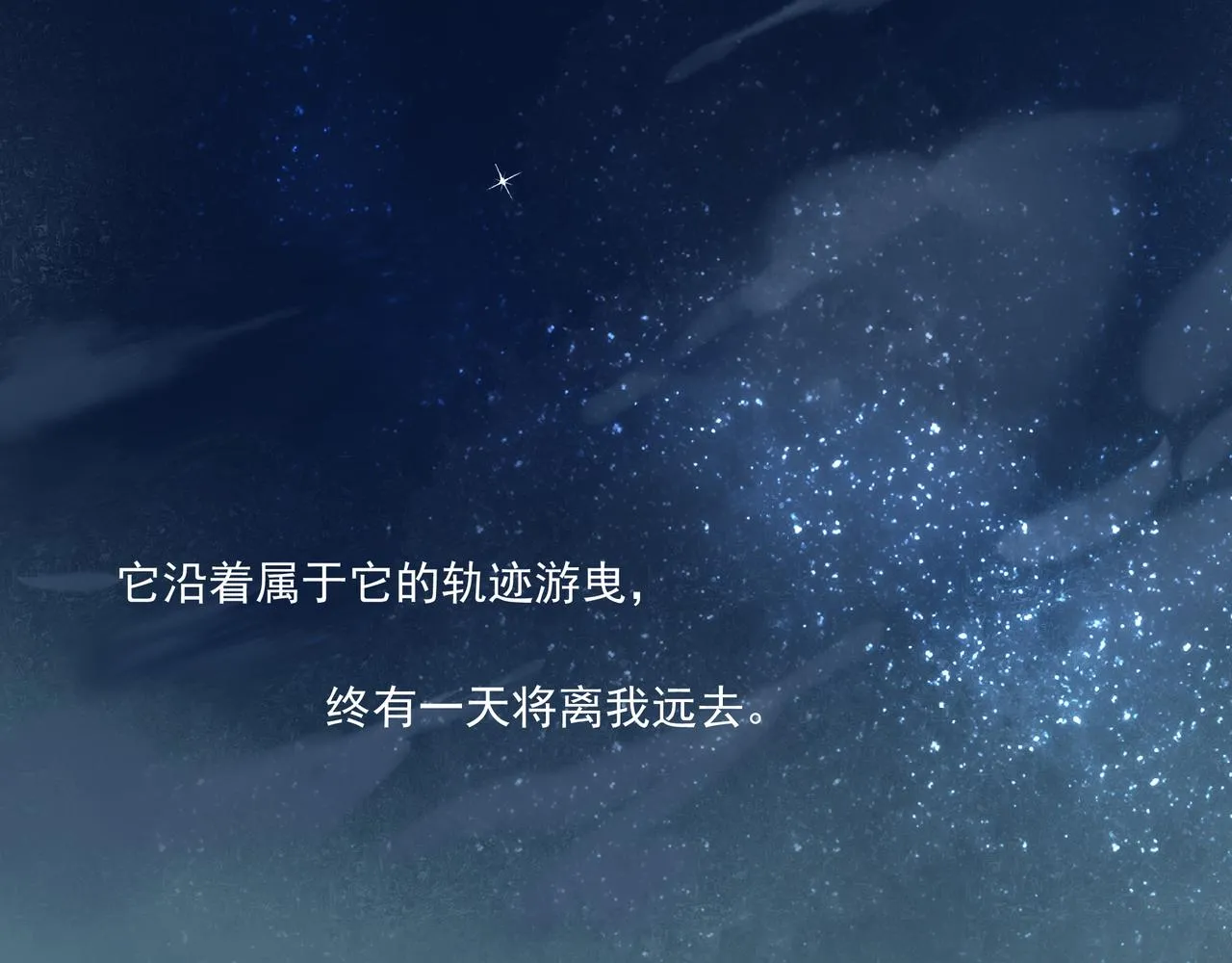 37.许愿 第48页