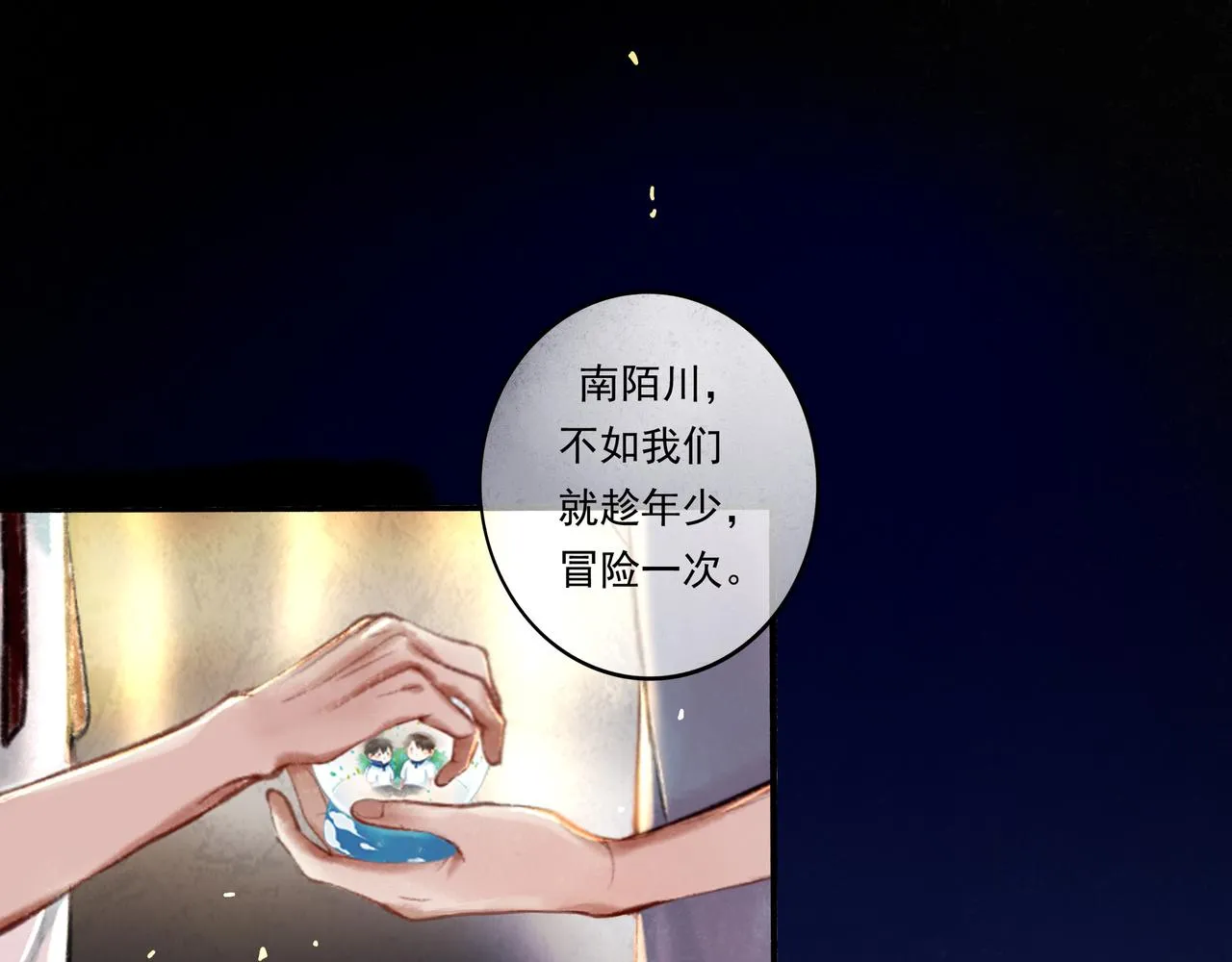 37.许愿 第61页