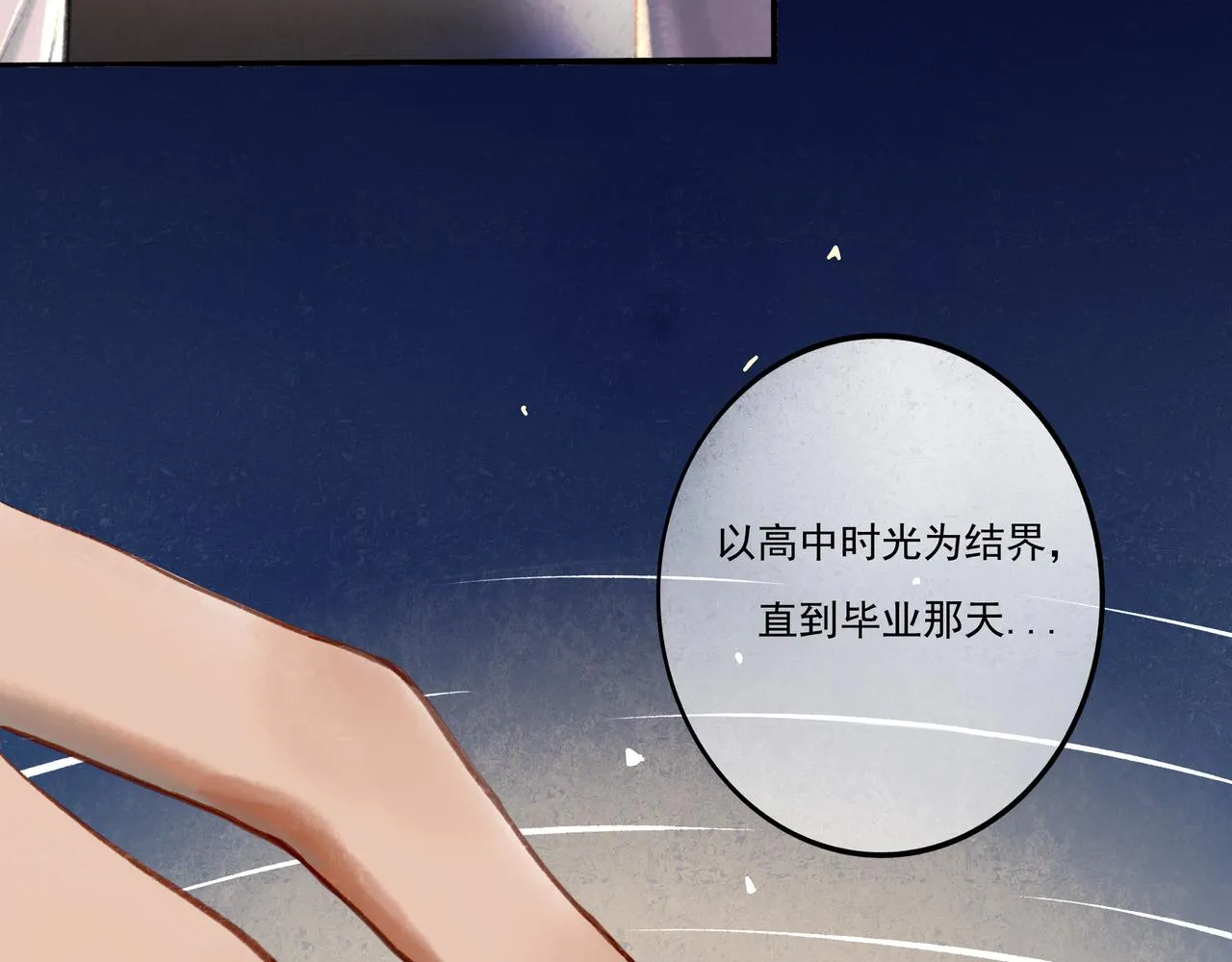 37.许愿 第62页