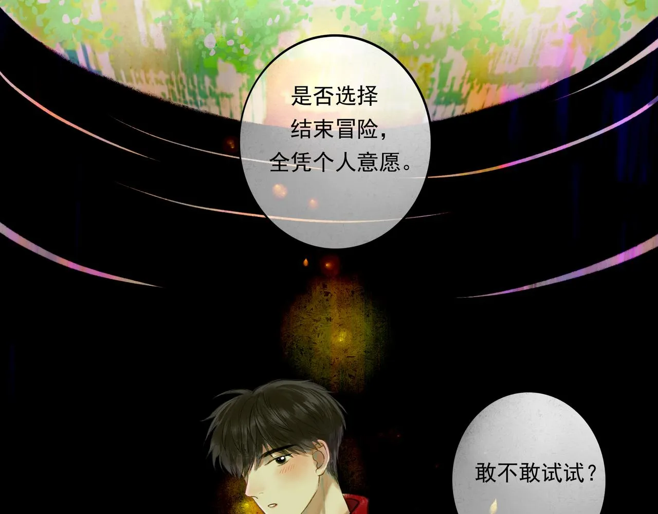 37.许愿 第65页