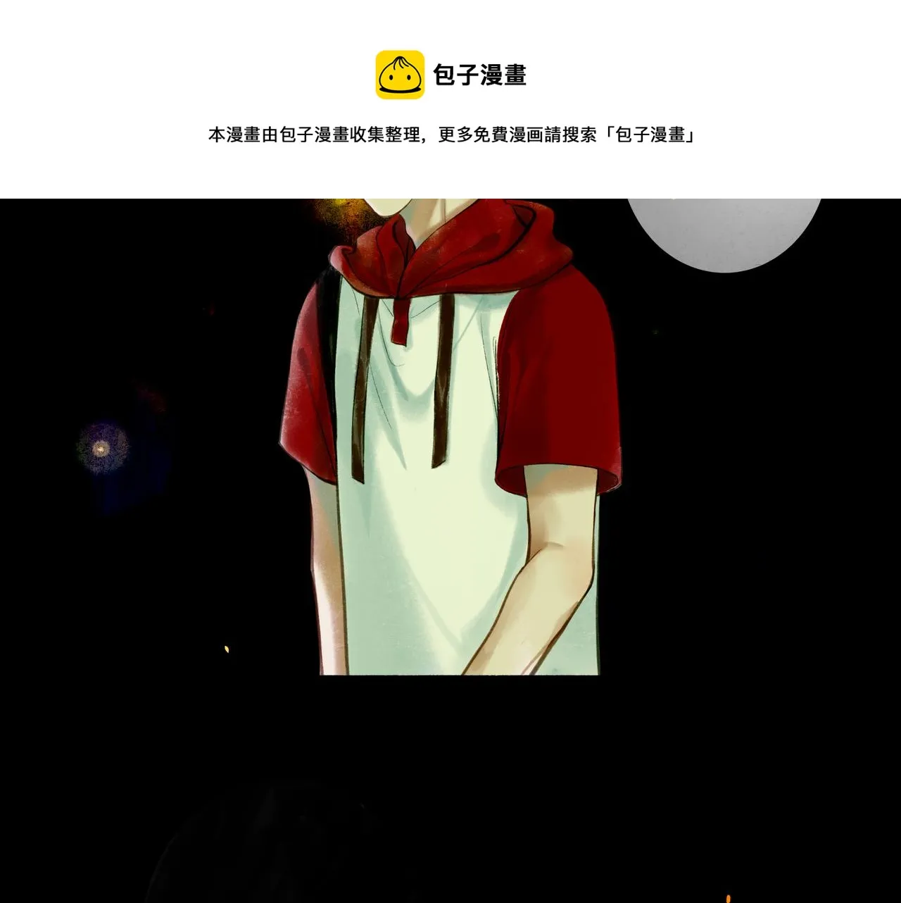 37.许愿 第66页
