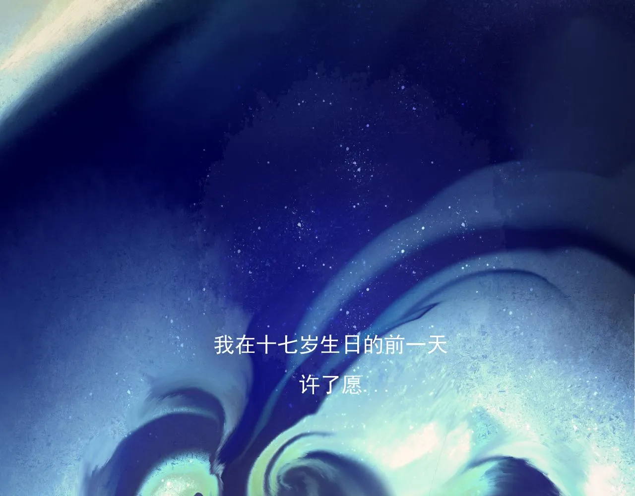 37.许愿 第70页