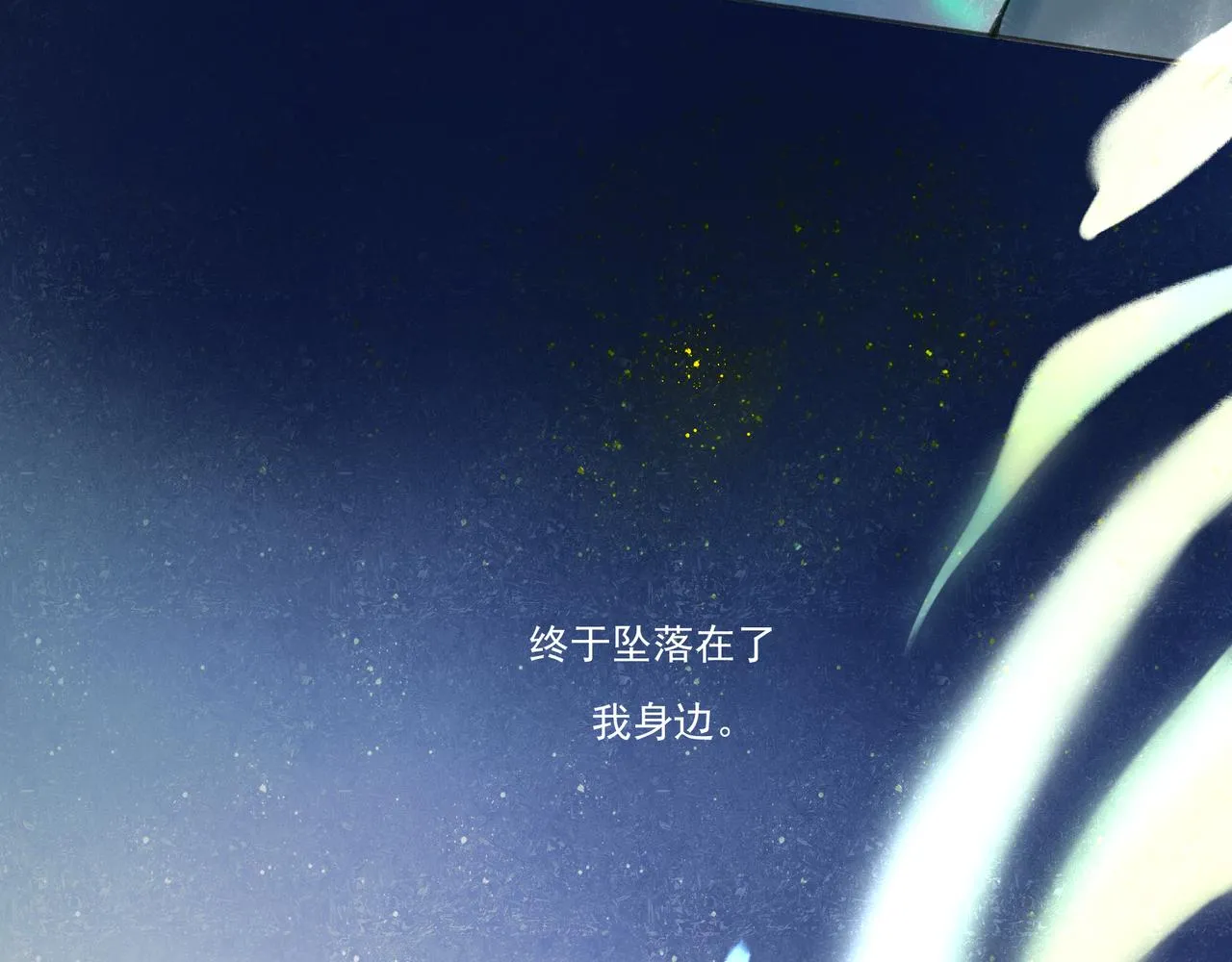 37.许愿 第76页