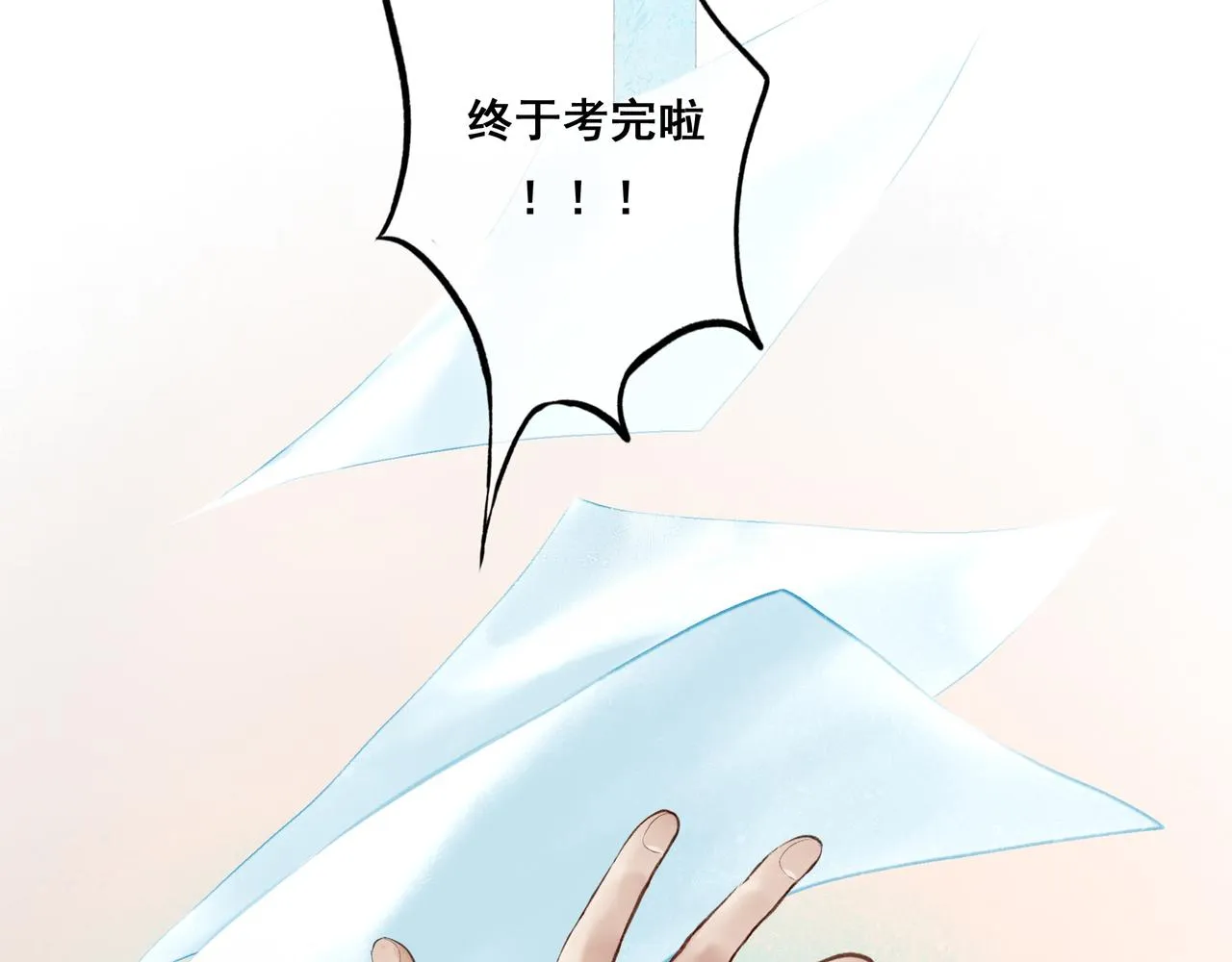 37.许愿 第82页
