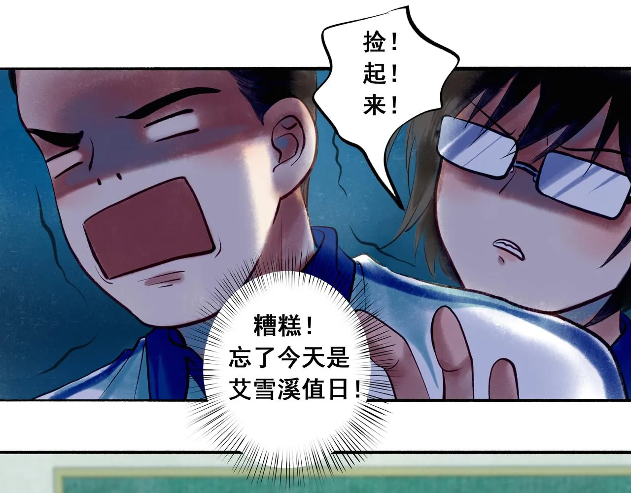 37.许愿 第84页