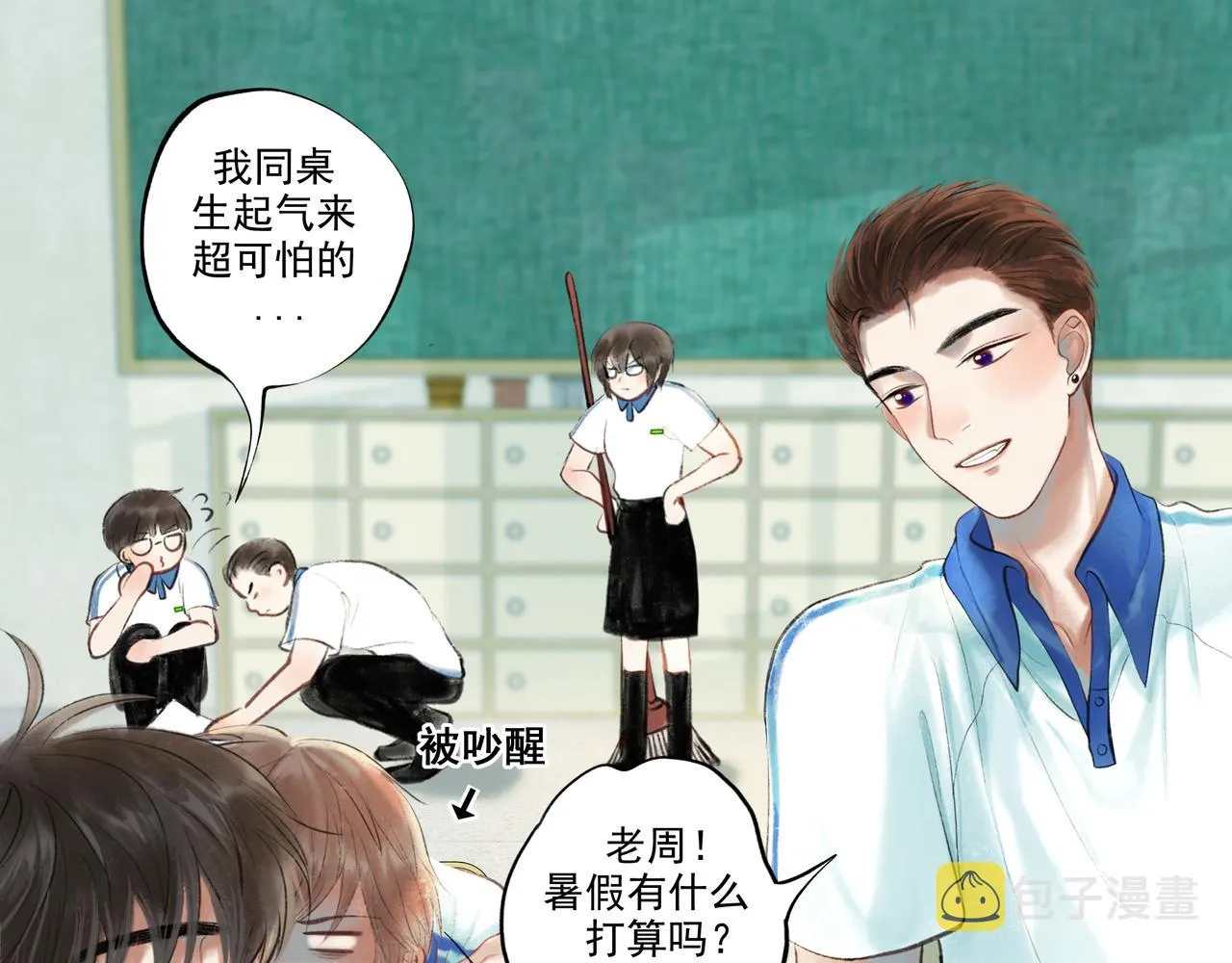 37.许愿 第85页