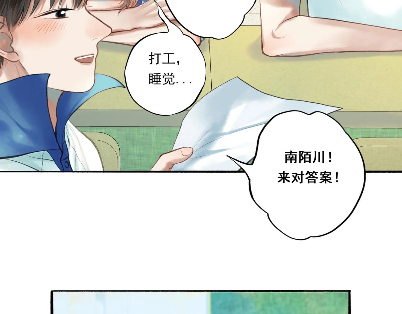 37.许愿 第86页