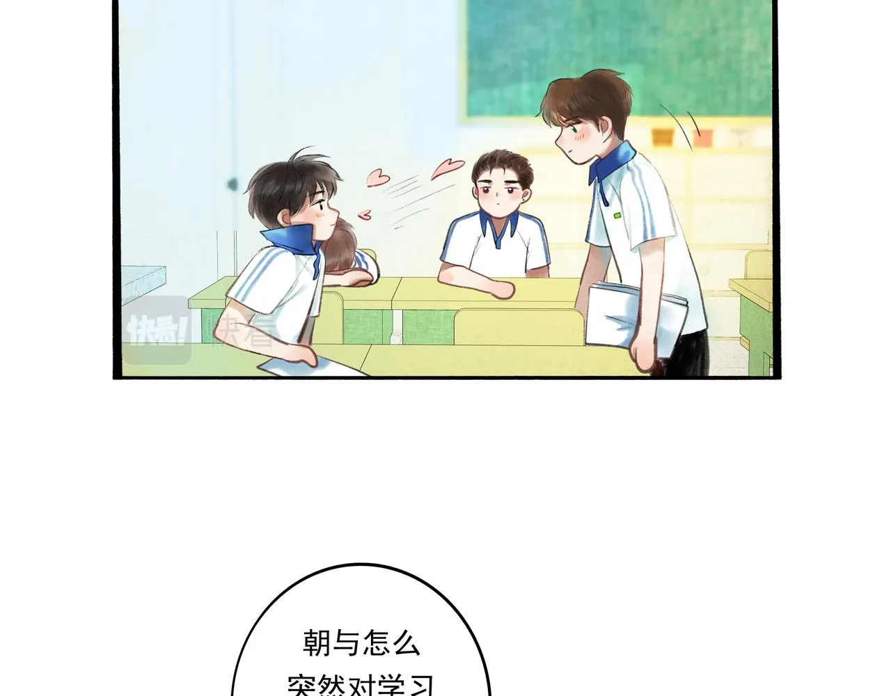 37.许愿 第87页