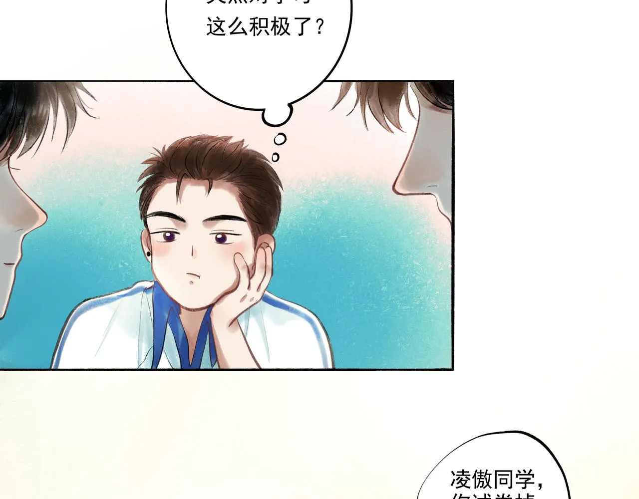 37.许愿 第88页