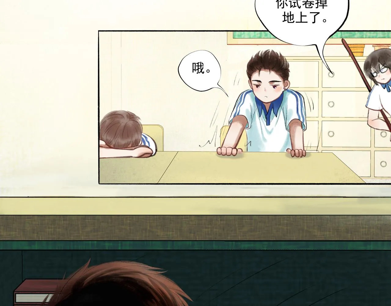 37.许愿 第89页