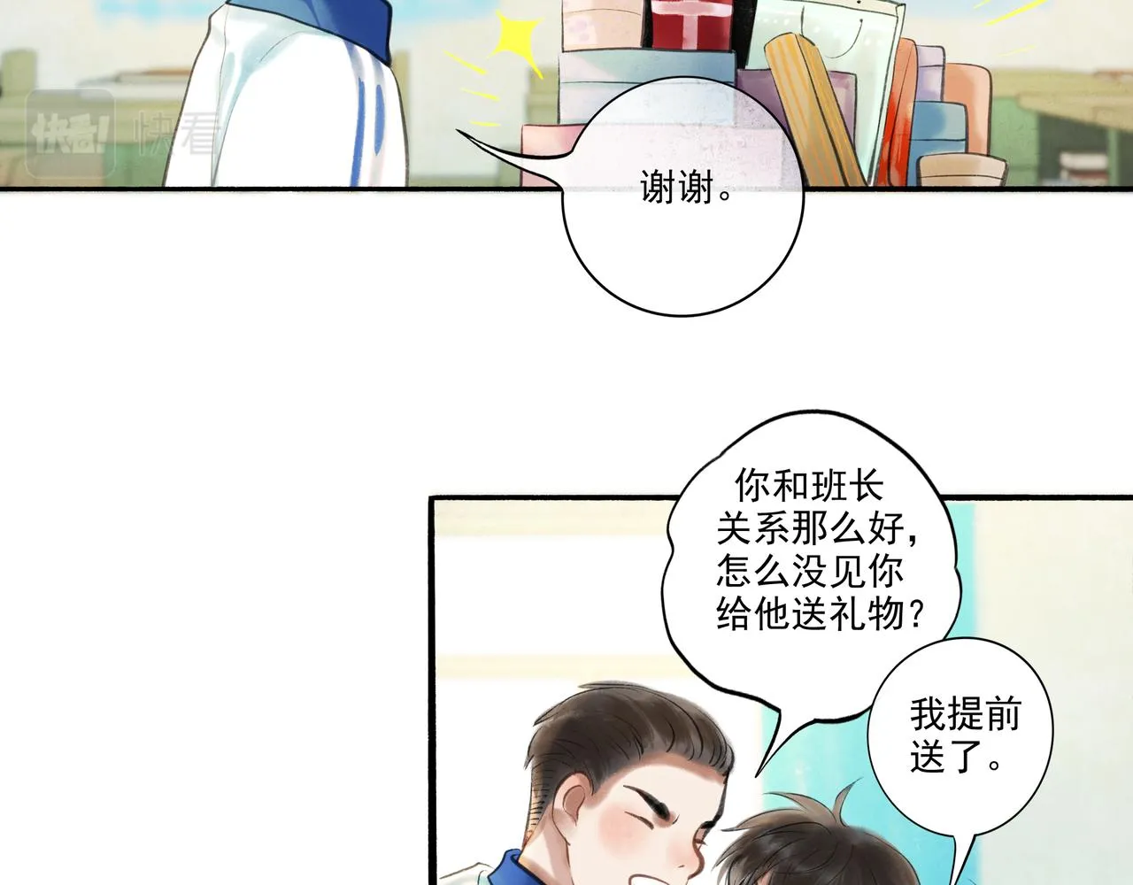 37.许愿 第97页
