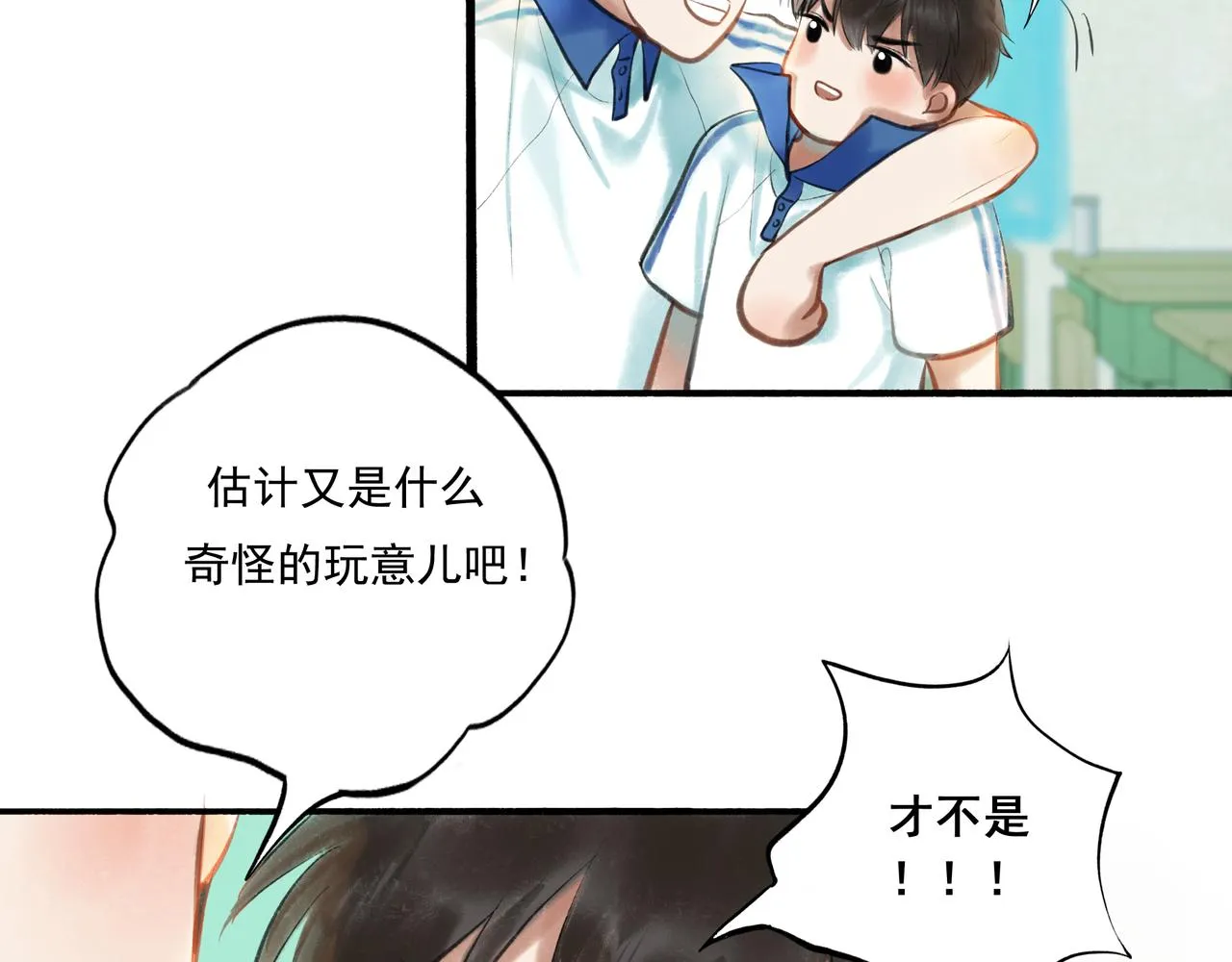 37.许愿 第98页