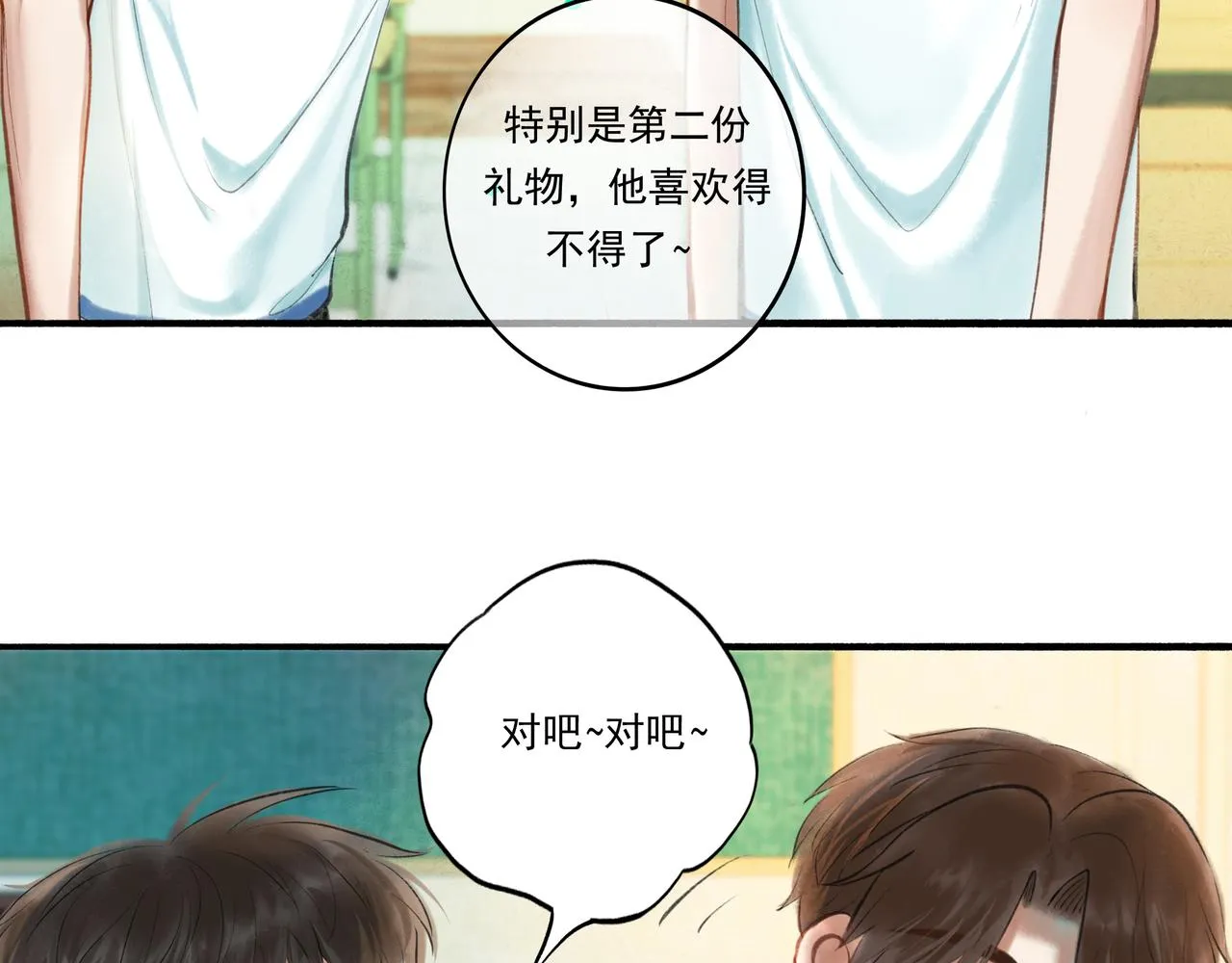 37.许愿 第101页
