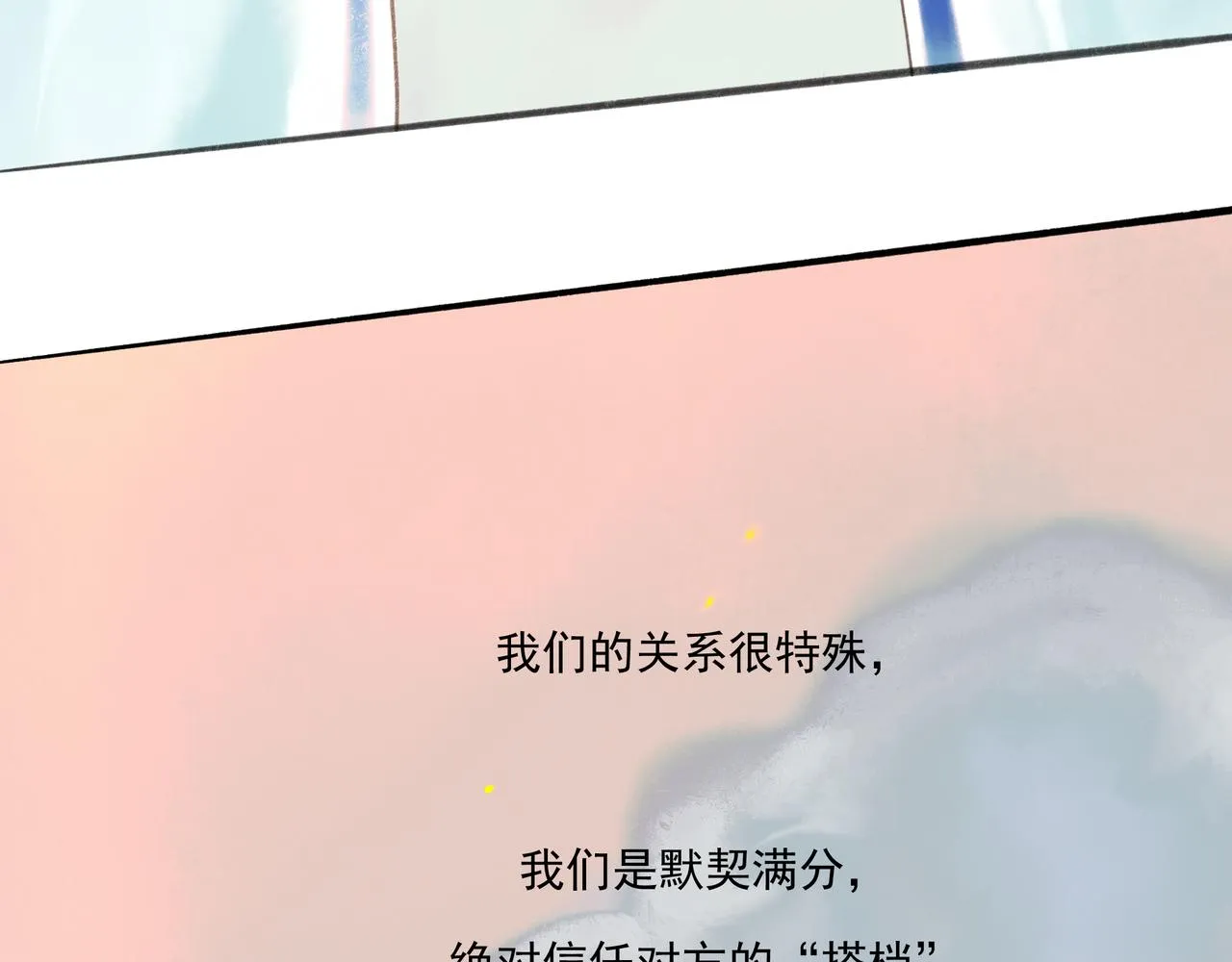 37.许愿 第106页