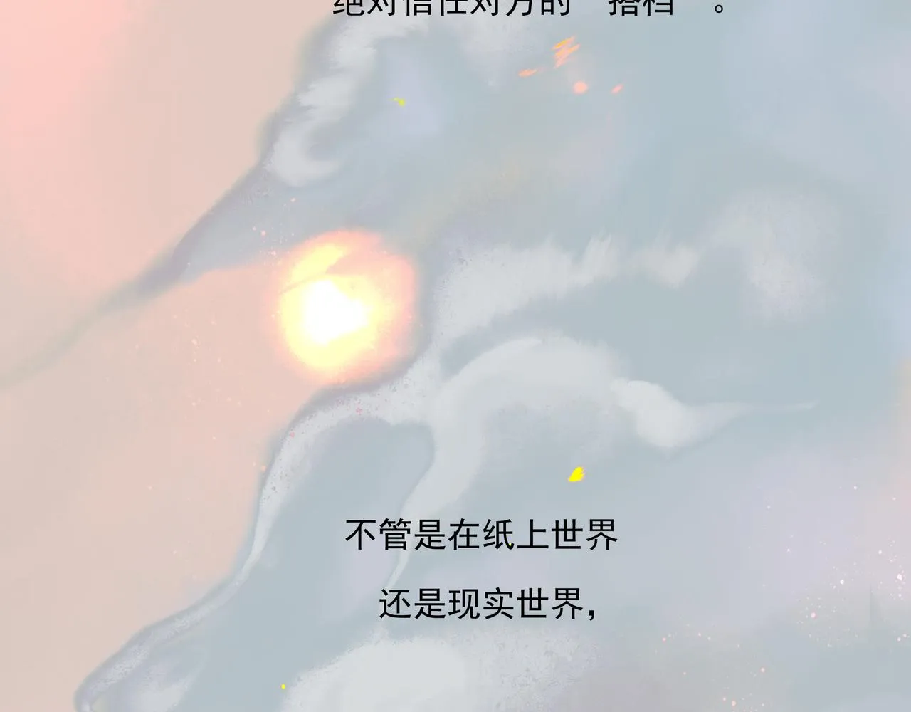 37.许愿 第107页