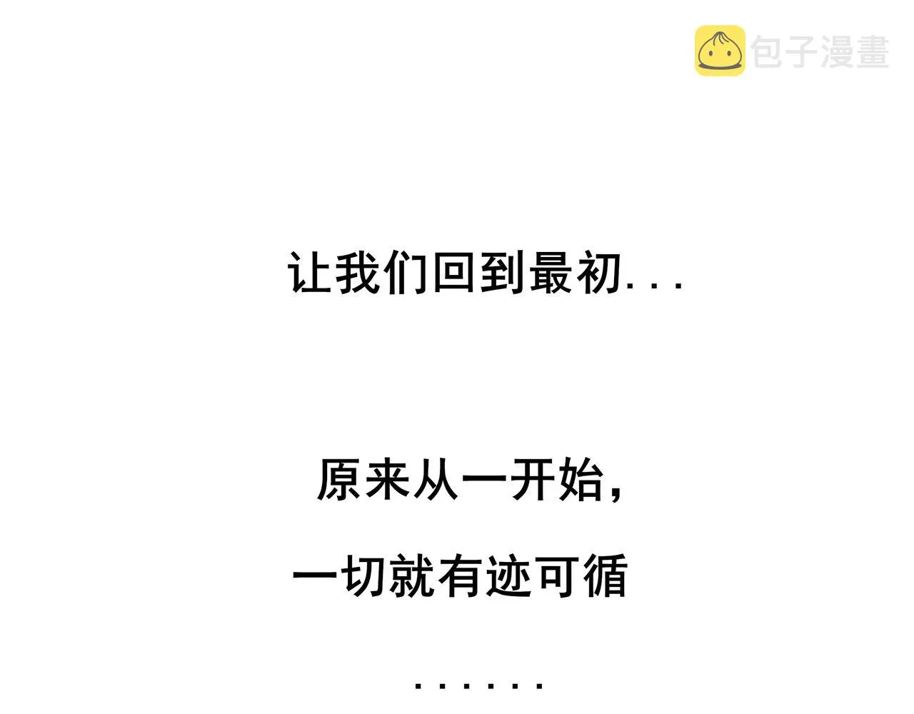 37.许愿 第114页
