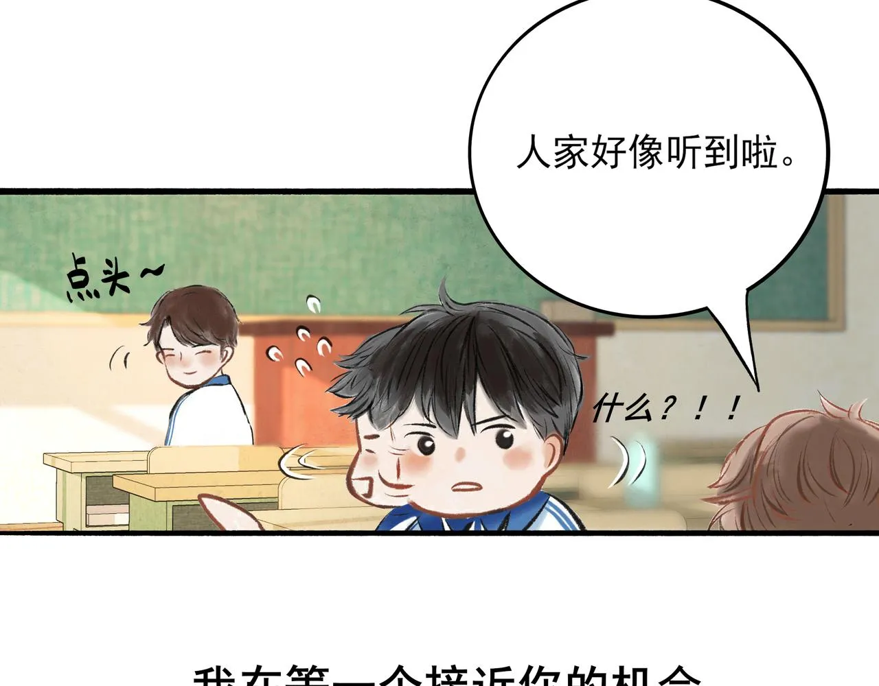 37.许愿 第120页