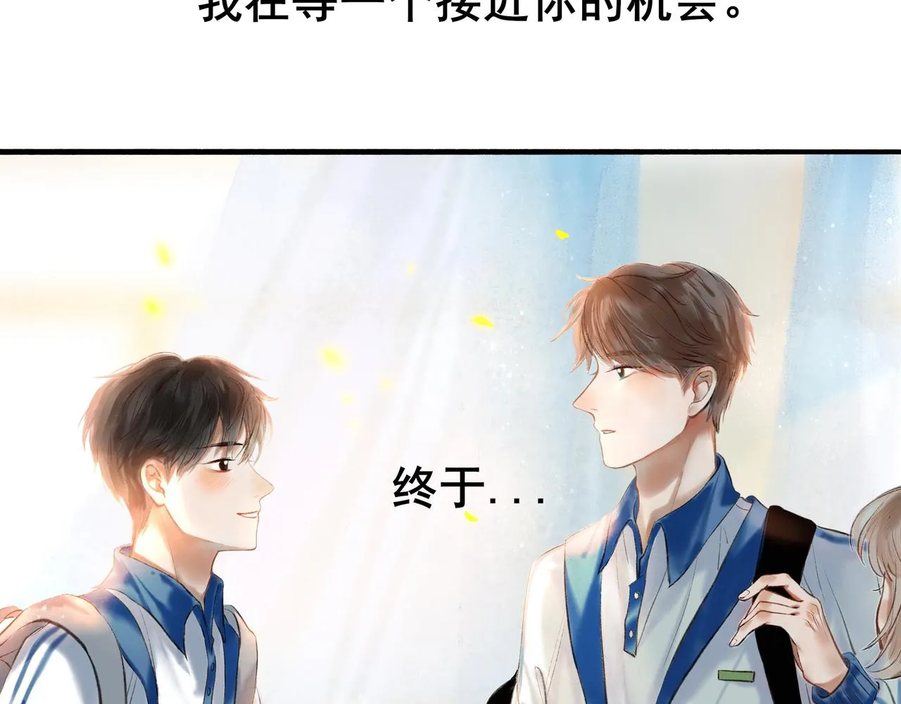 37.许愿 第121页