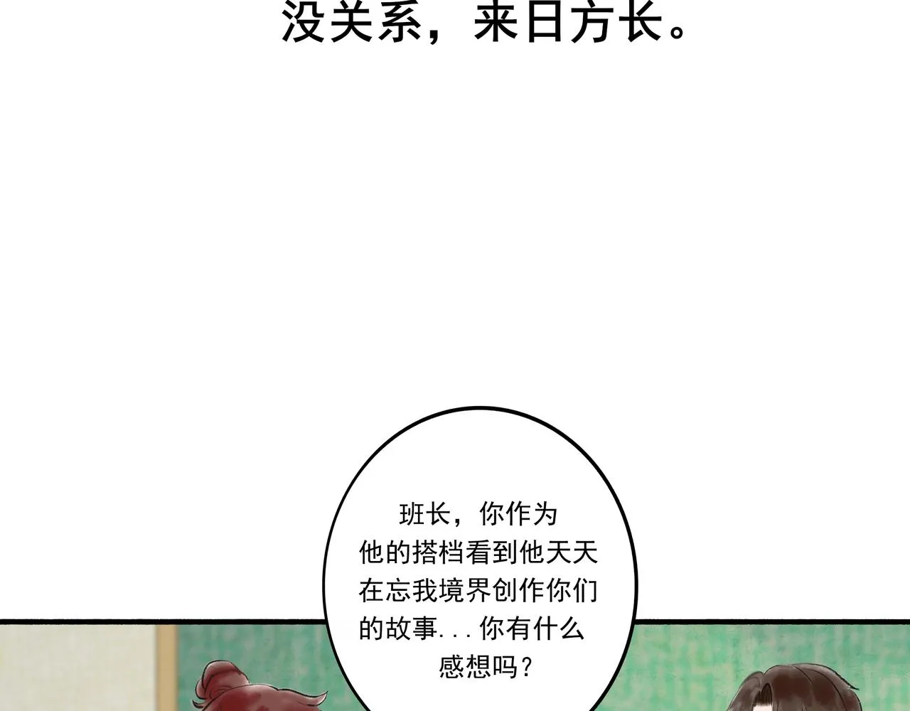 37.许愿 第127页