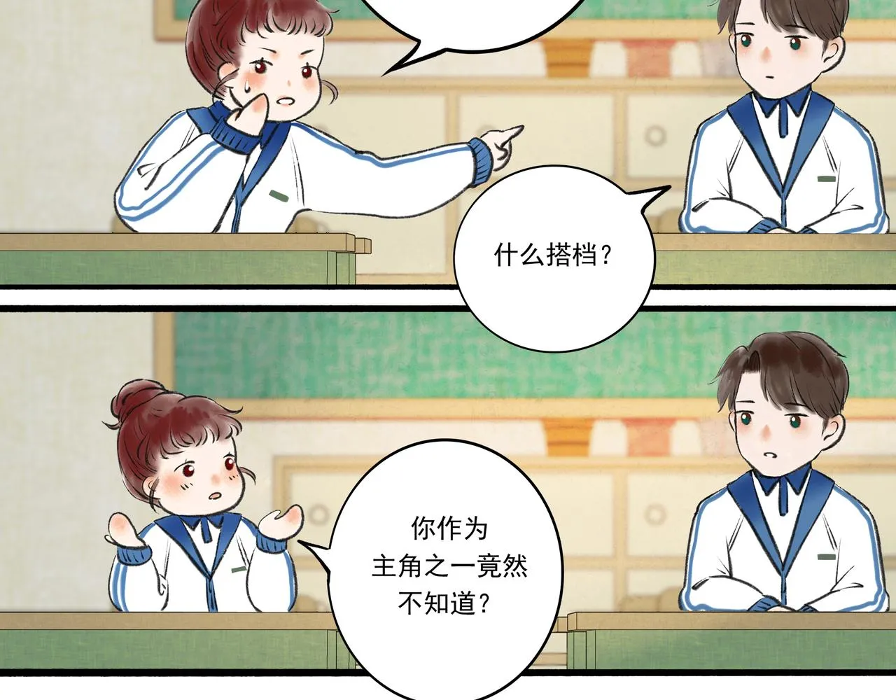 37.许愿 第128页