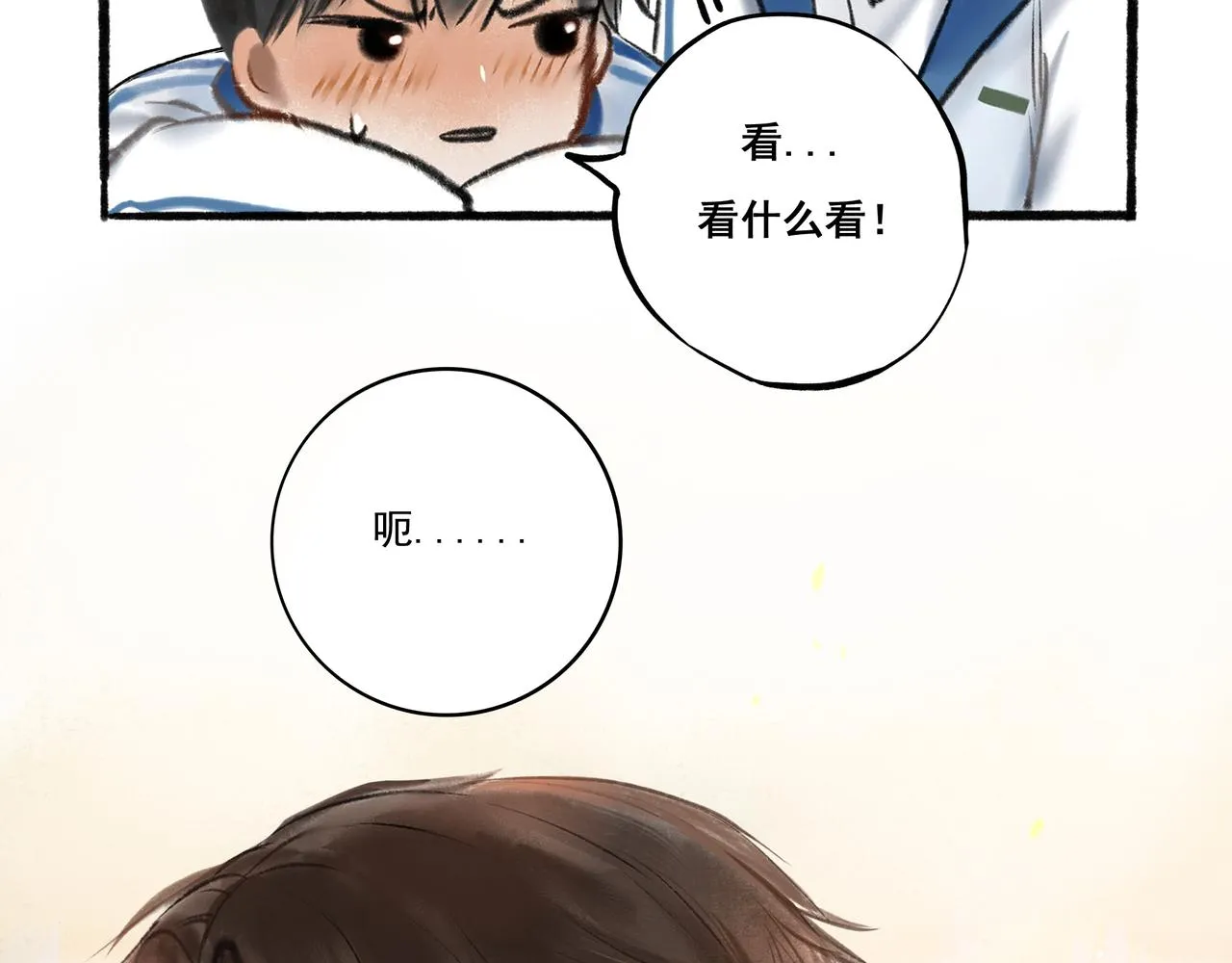 37.许愿 第130页