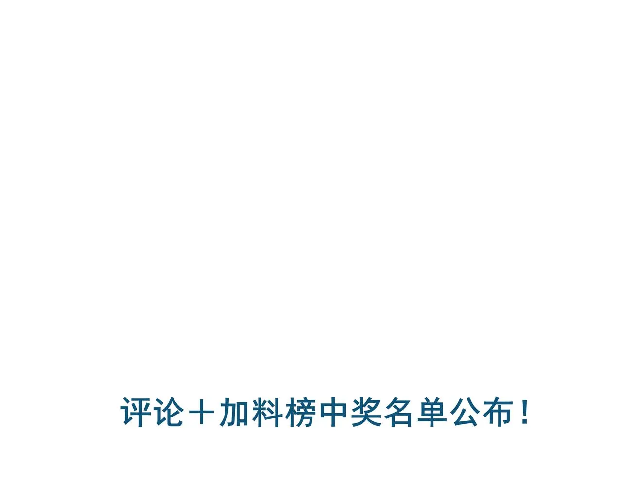 37.许愿 第134页