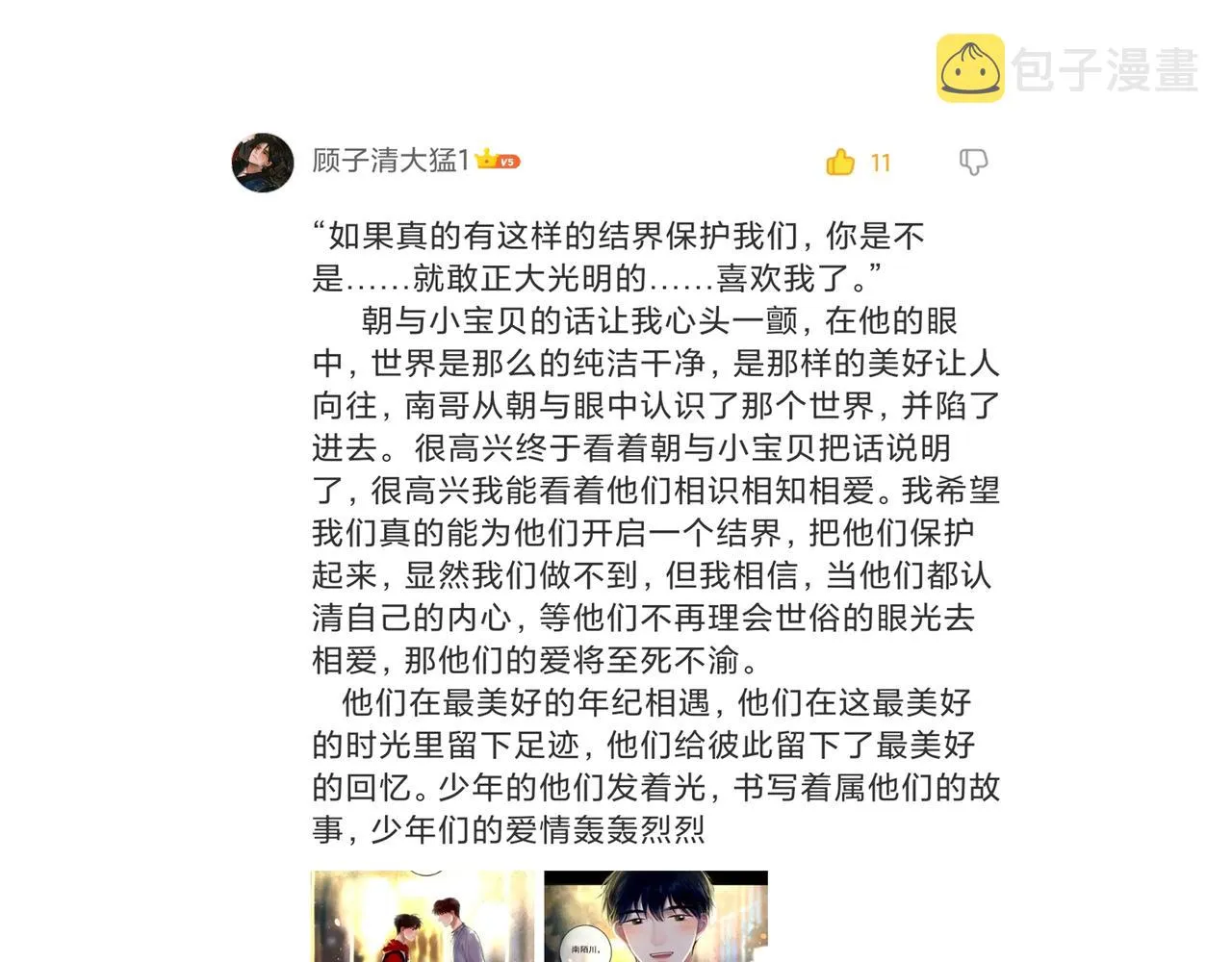 37.许愿 第135页