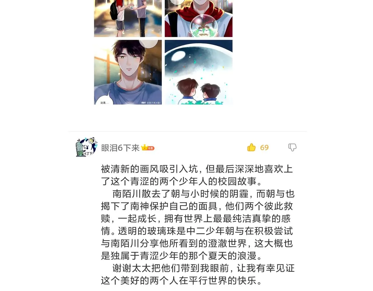 37.许愿 第136页