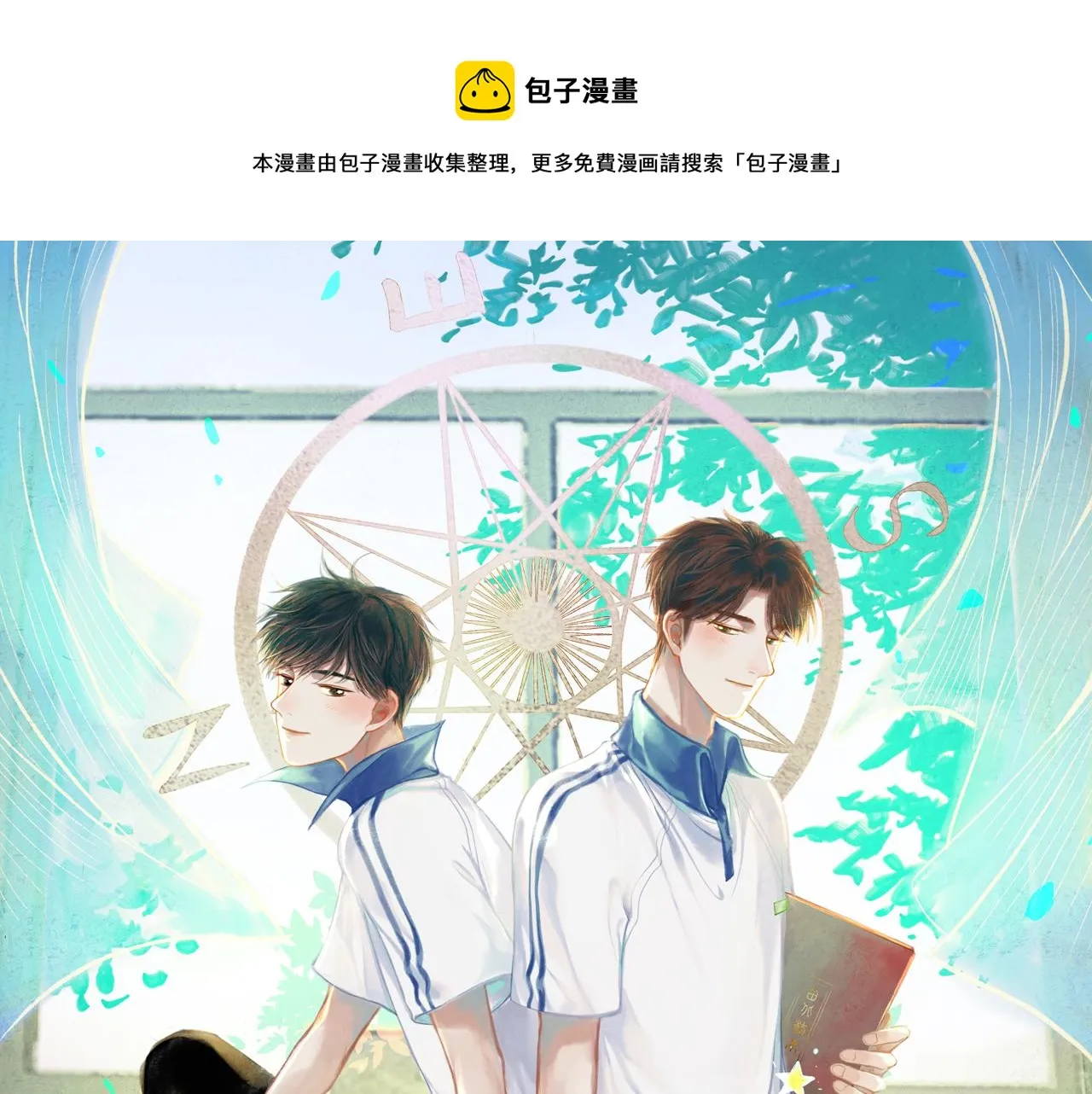 1.中二少年 第1页