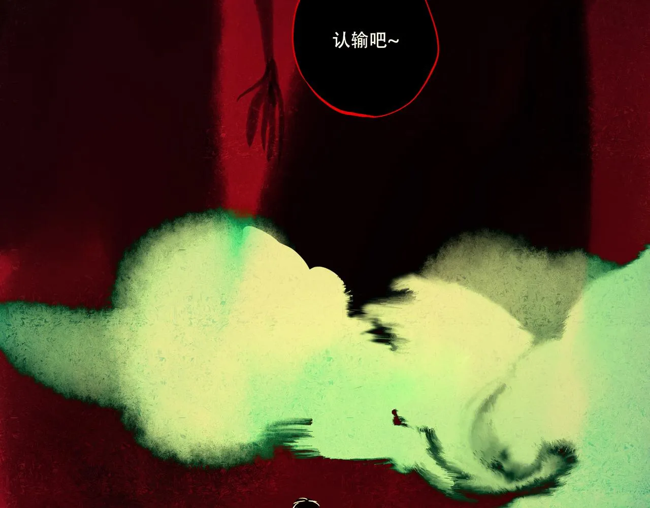 1.中二少年 第6页
