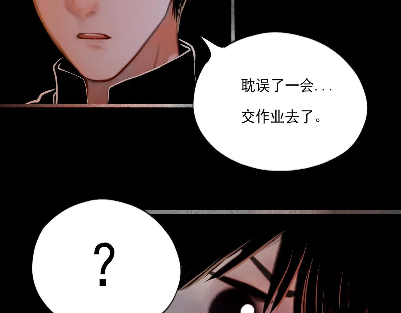 1.中二少年 第12页