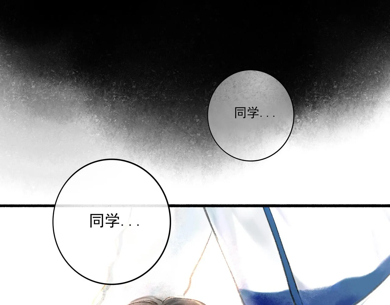 1.中二少年 第14页