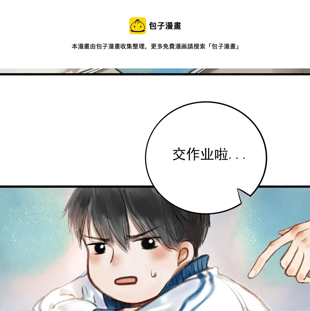 1.中二少年 第16页