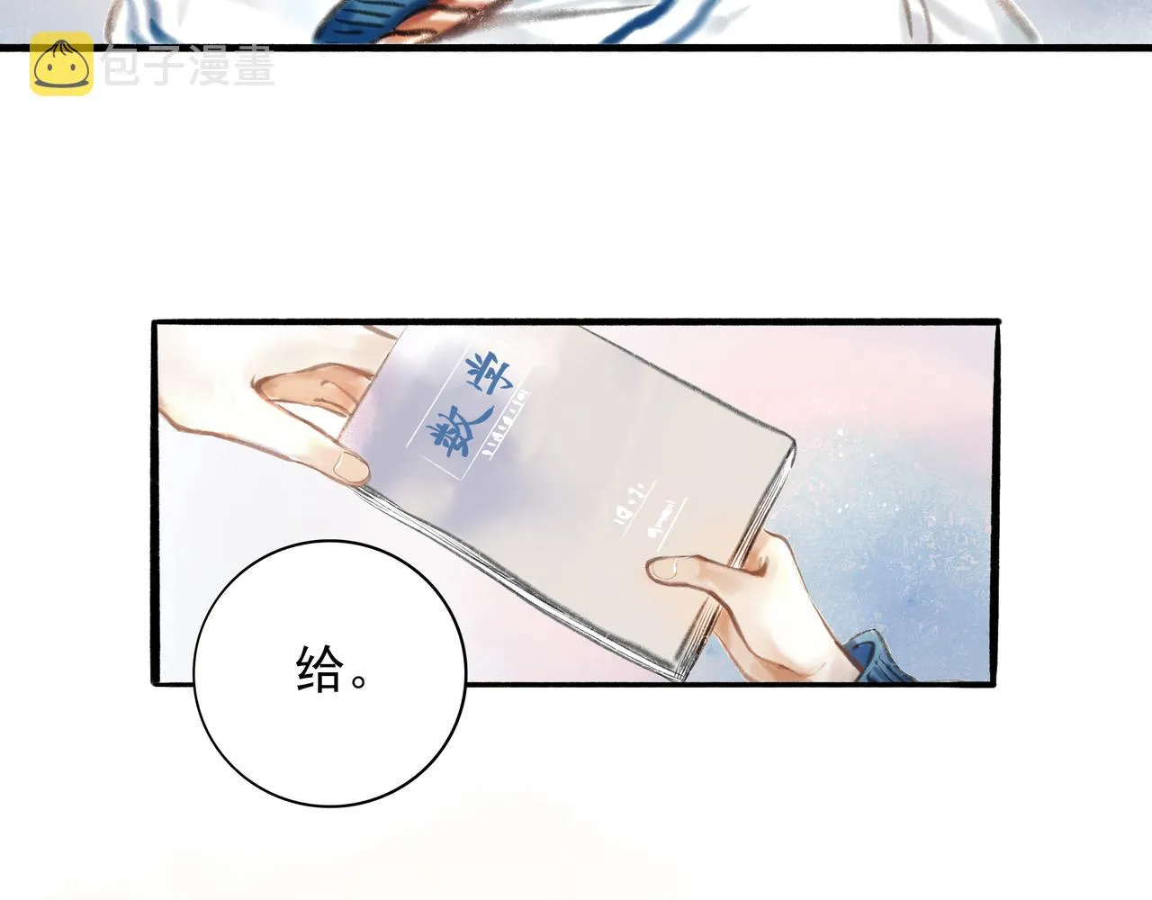 1.中二少年 第17页