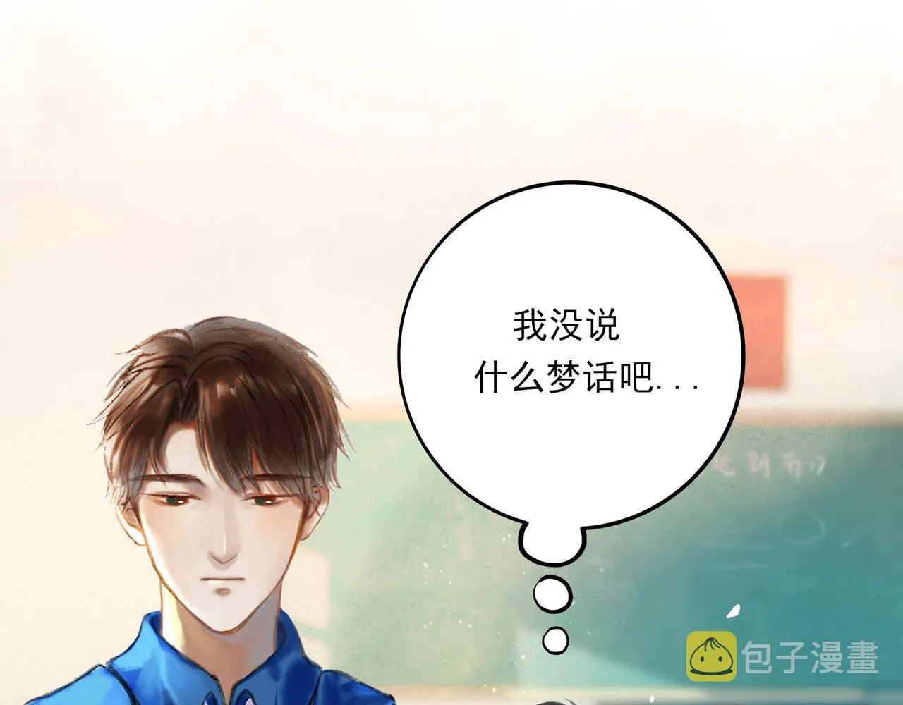 1.中二少年 第18页