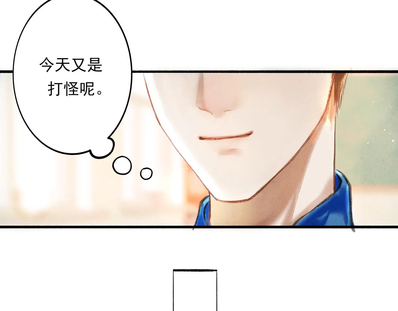 1.中二少年 第20页