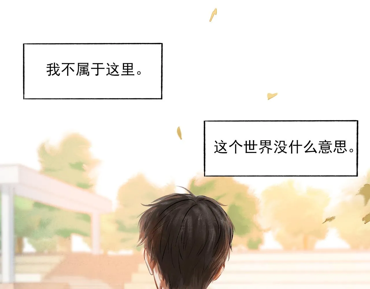 1.中二少年 第22页