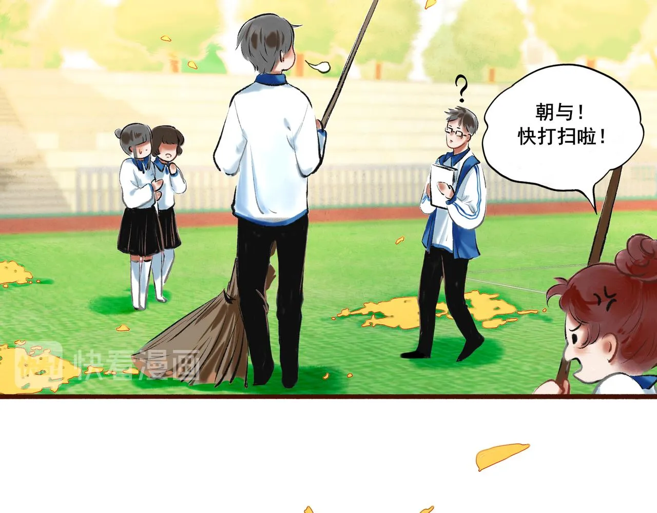 1.中二少年 第30页