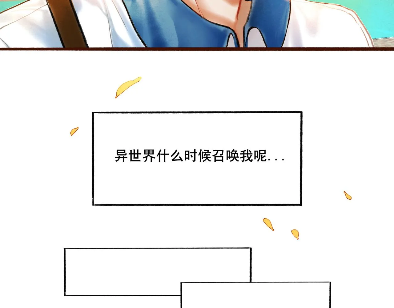 1.中二少年 第32页